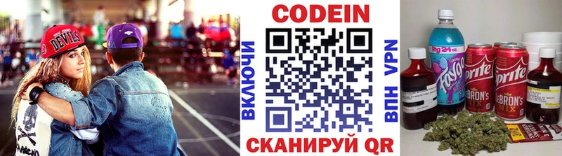 Кодеиновый сироп Lean напиток Lean (лин)  Борзя 