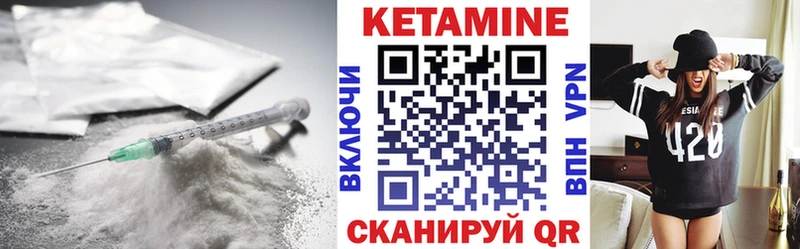 Кетамин VHQ  Борзя 