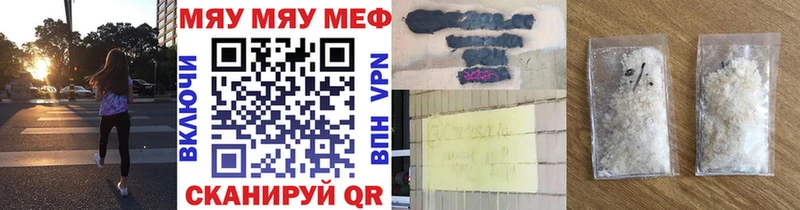 Меф мяу мяу  Борзя