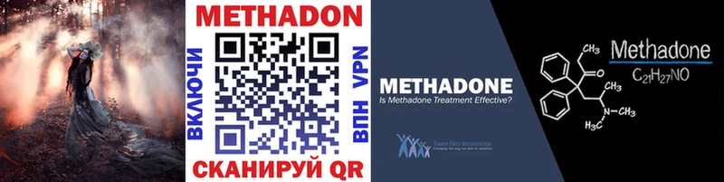 дарнет шоп  Борзя  МЕТАДОН methadone 