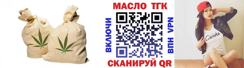 ТГК THC oil  кракен ТОР  Борзя 